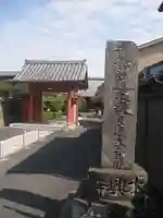 本興寺のその他建物