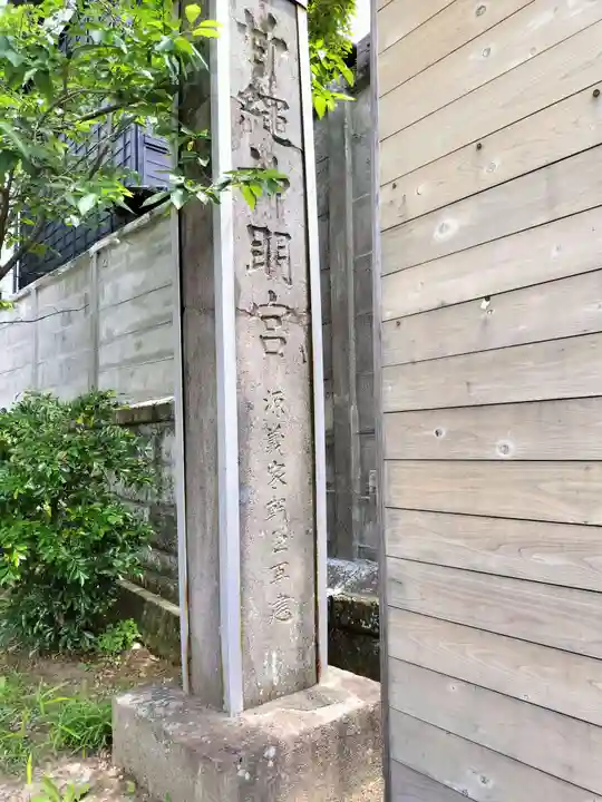 甘縄神明神社(甘縄神明宮)(神奈川県)
