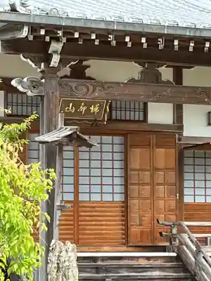 西圓寺(京都府)