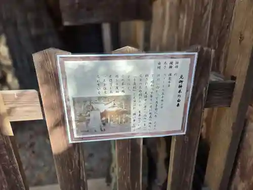 常陸二ノ宮　静神社(茨城県)