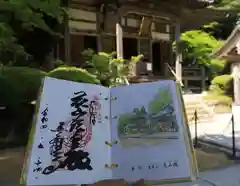 花山院菩提寺の御朱印