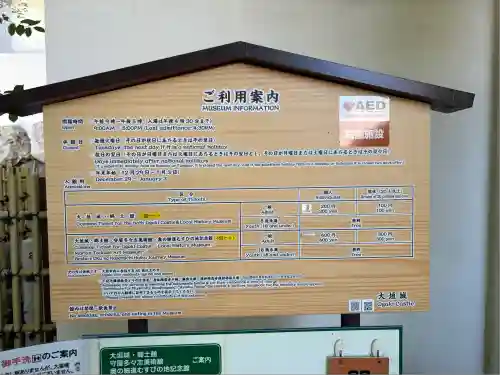 濃飛護國神社(岐阜県)