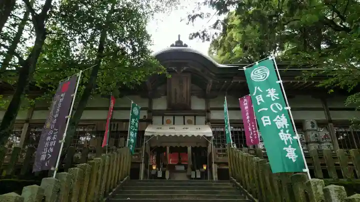 敢國神社の山門・神門