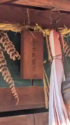 室城神社・金刀比羅宮（水主神社境外摂社）(京都府)