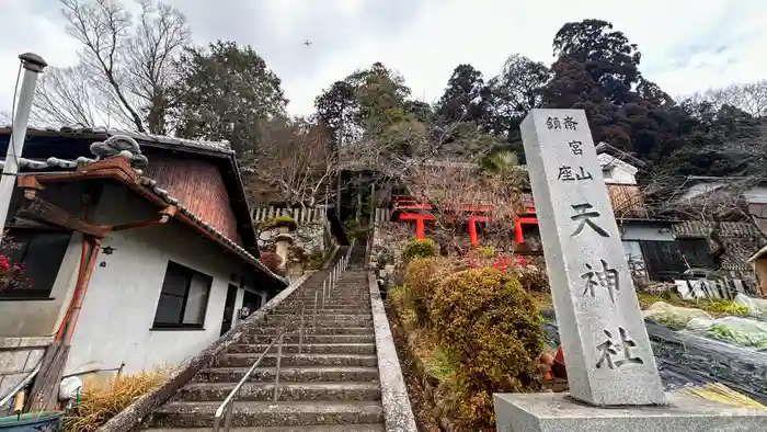 天神社の建物その他