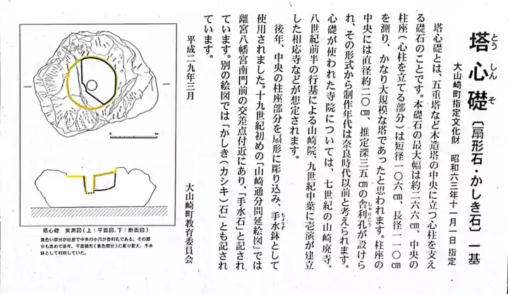 離宮八幡宮(京都府)