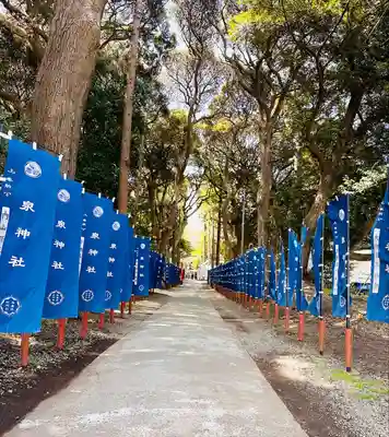 泉神社(茨城県)
