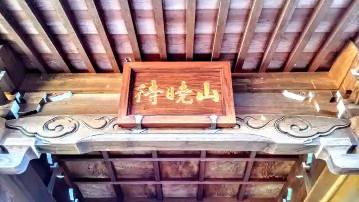 弥勒寺のその他建物