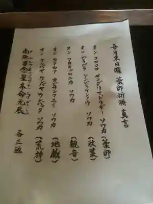 慶昌院のその他建物