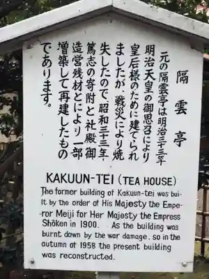 明治神宮の歴史