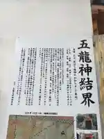 白龍大明神/末廣大明神のその他建物