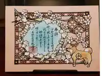 感通寺(東京都)