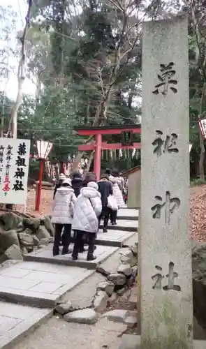 吉田神社のその他建物