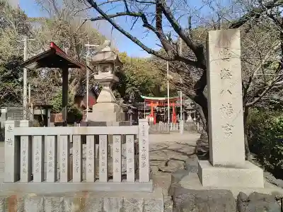 鳴海八幡宮のその他建物