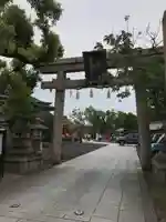 方違神社の鳥居