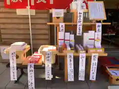 牟禮山観音禅寺の授与品その他