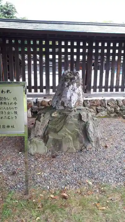 札幌護國神社のその他建物