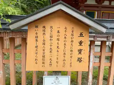 長谷寺(奈良県)