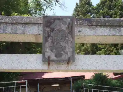 赤浜八幡宮のその他建物