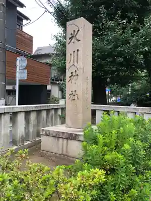 渋谷氷川神社のその他建物