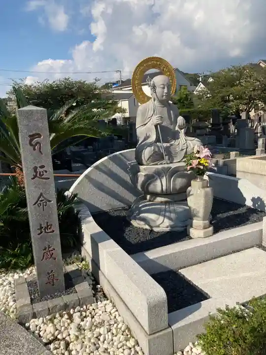 延命寺(逗子大師延命寺)の地蔵