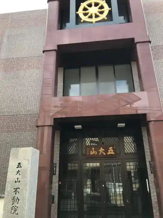 不動院のその他建物