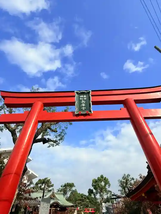 生田神社兵庫宮御旅所(兵庫県)
