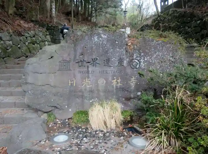 輪王寺のその他建物