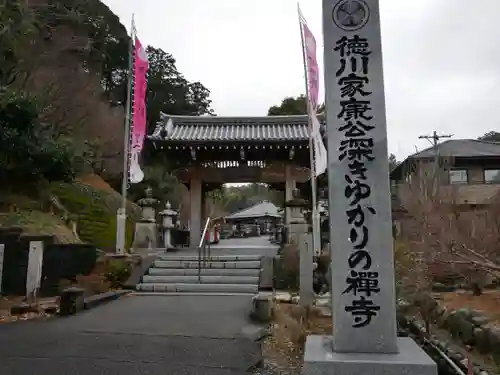 秋葉總本殿可睡斎の山門