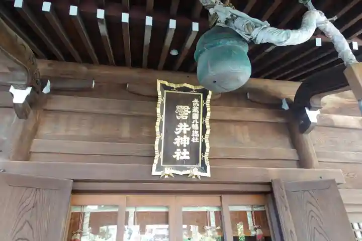 磐井神社の本殿・本堂