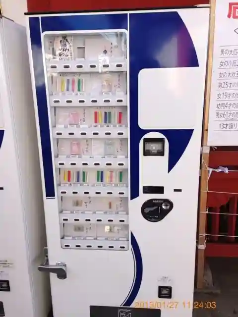 惣宗寺(栃木県)