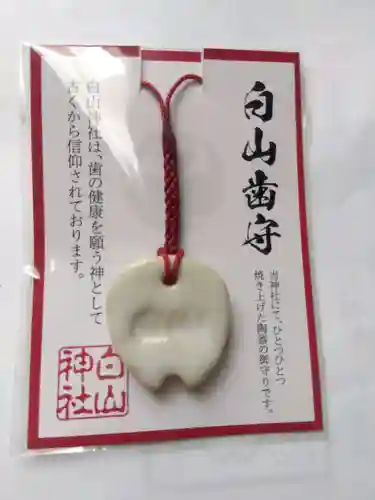 白山神社(神奈川県)