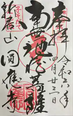 鎌倉十三仏の第五番札所です