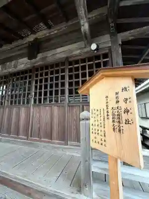 多賀神社(東京都)
