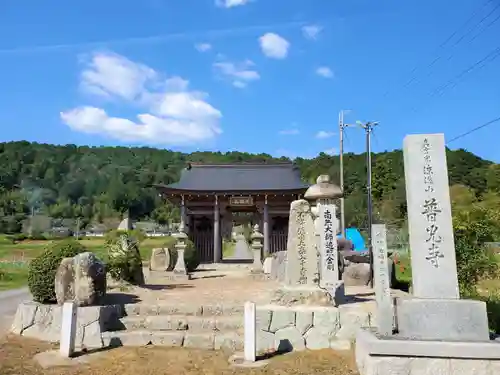 普光寺の山門