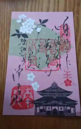 善光寺の御朱印