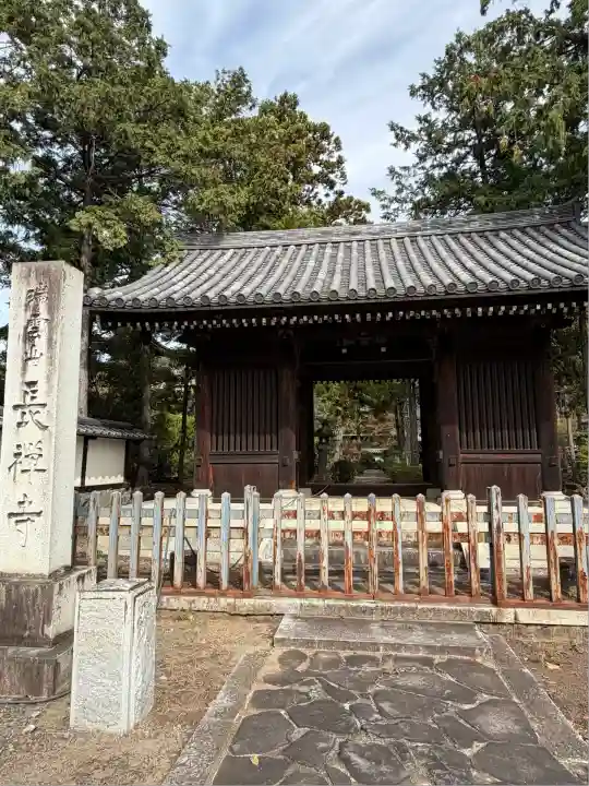 長禅寺(山梨県)