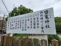 鹽竃神社のその他建物