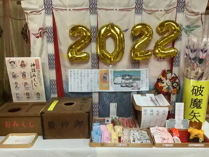 御井神社の授与品その他