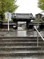 寛永寺開山堂の山門・神門