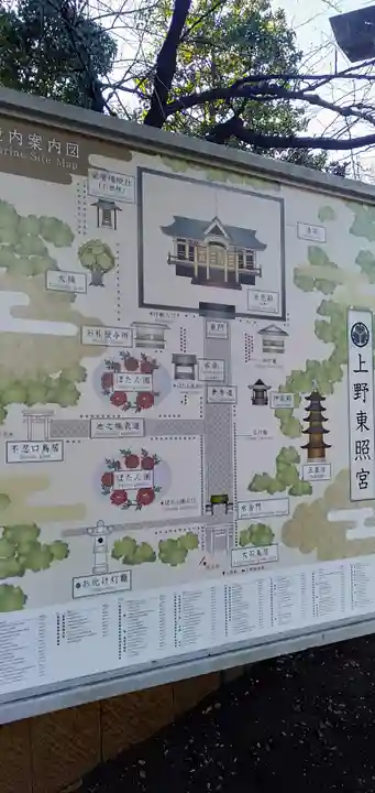 上野東照宮(東京都)