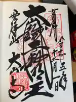 大山寺(神奈川県)