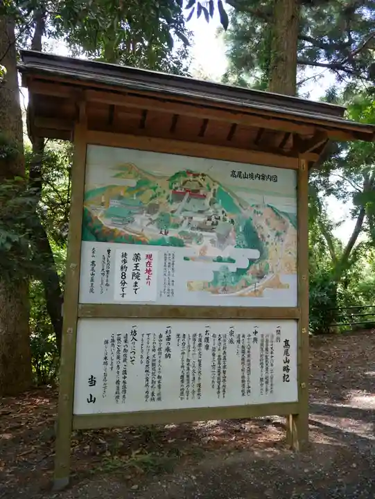 高尾山薬王院のその他建物