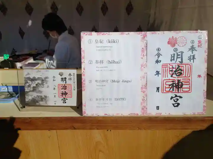 明治神宮(東京都)