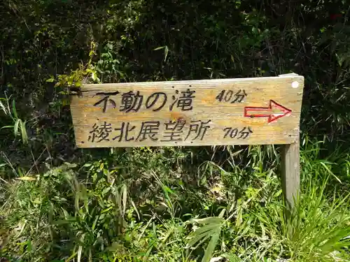 摩尼珠院のその他建物