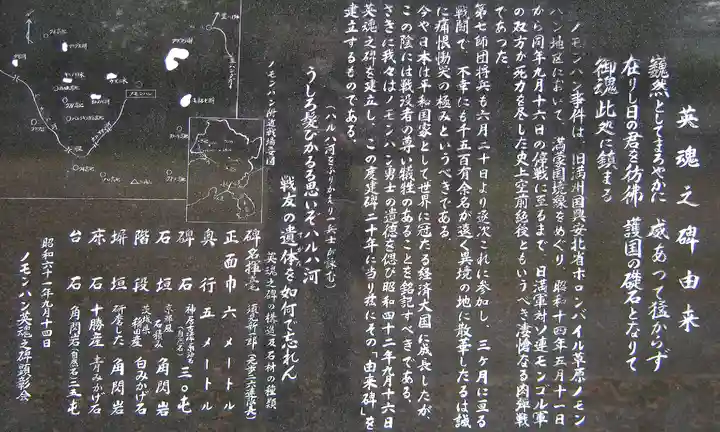 札幌護國神社のその他建物