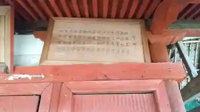 拾五社神社のその他建物