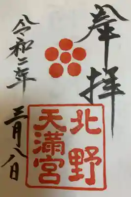 梅が綺麗な時期です。