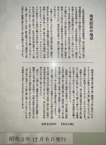 堀川戎神社のその他建物