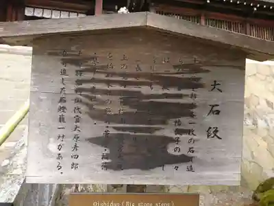 櫻山八幡宮の歴史